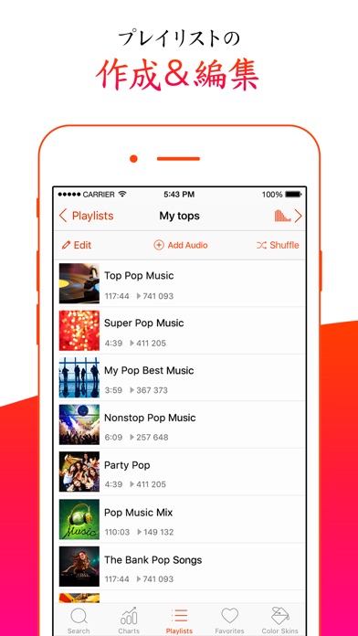 無制限の 音楽 プレーヤー - 音楽アプリ screenshot1