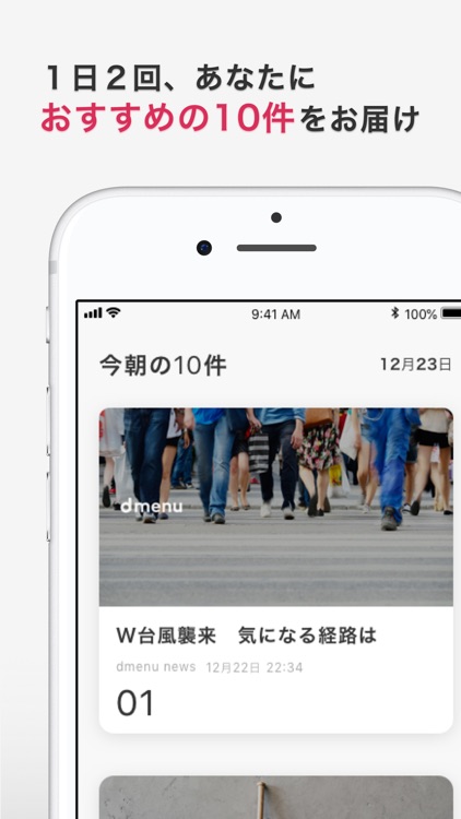 dmenu ニュース screenshot-4