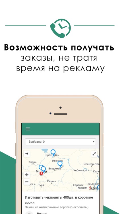 ReklamaDel.ru screenshot-3