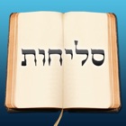 Top 11 Reference Apps Like Selichos - סליחות - Best Alternatives