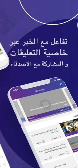 Sawt Alakhbar - صوت الأخبار(圖4)-速報App