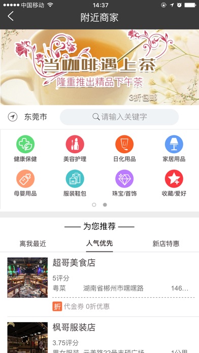 惠谷商城 screenshot 4