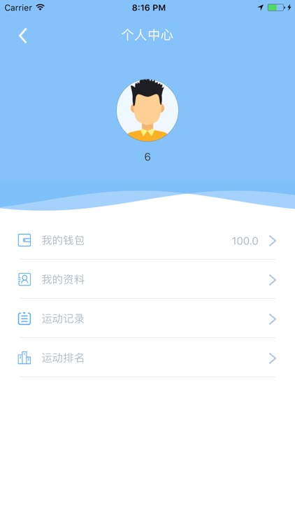 纯净跑 screenshot-3