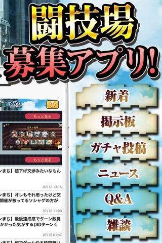 ダンメモ 攻略掲示板 for ダンまち〜メモリア・フレーゼ〜 screenshot 2