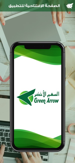 Green Arrow(圖4)-速報App