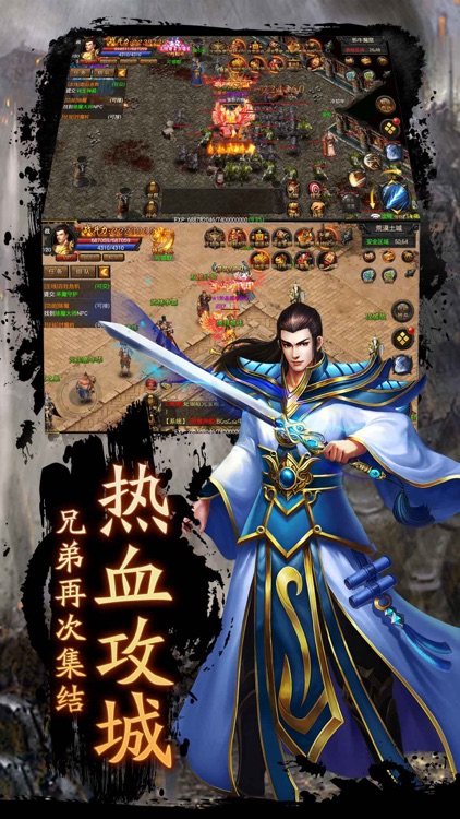 龙焰-铁血决战大陆 screenshot-4