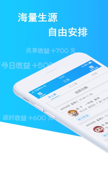 教予学（教师版）