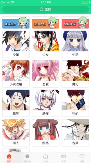 Cartoon list(圖1)-速報App