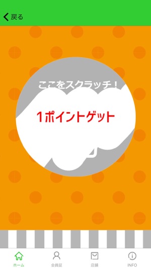 Mile One 会員アプリ(圖3)-速報App