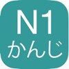 N1漢字読み
