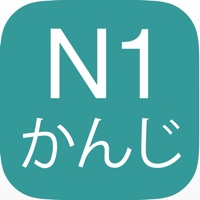 N1漢字読み