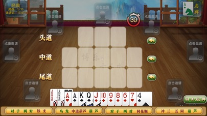 博乐衢州 screenshot 3