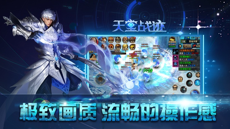 天堂战迹-西方魔幻3D动作手游