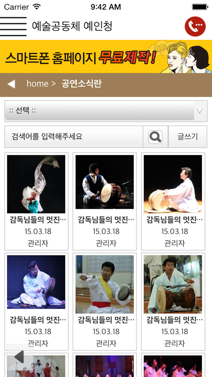 예술공동체 예인청