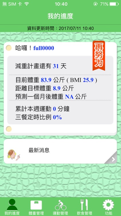 Smart i Health screenshot-4