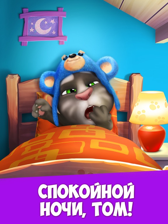 Игра Мой Говорящий Том