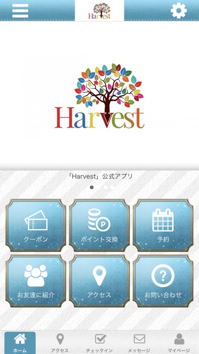 How to cancel & delete Harvest公式アプリ from iphone & ipad 1