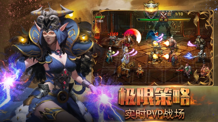 魔灵神域-魔幻rpg3D放置类手游 screenshot-4