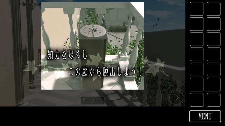 脱出ゲーム 開かずの庭からの脱出 screenshot-4