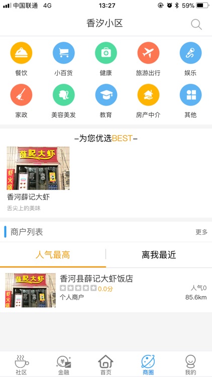 龙e家 screenshot-3