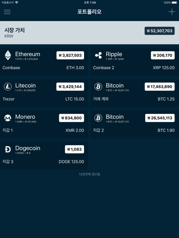 Mighty Market cryptocurrencies screenshot 3