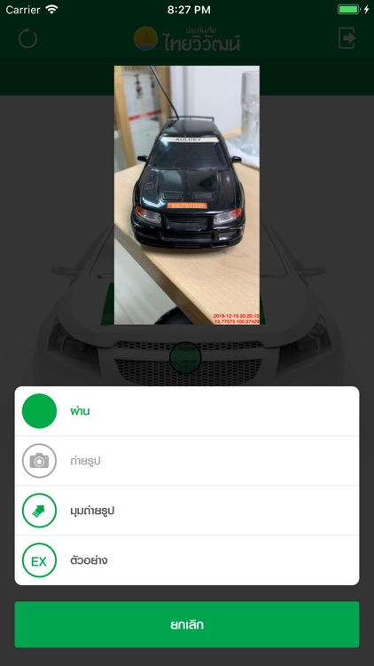 Thaivivat Camera screenshot-7