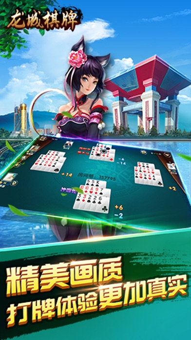 窝窝龙城棋牌 screenshot 2