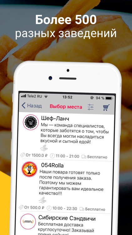 FOODBALL — еда в поезд и домой screenshot-3