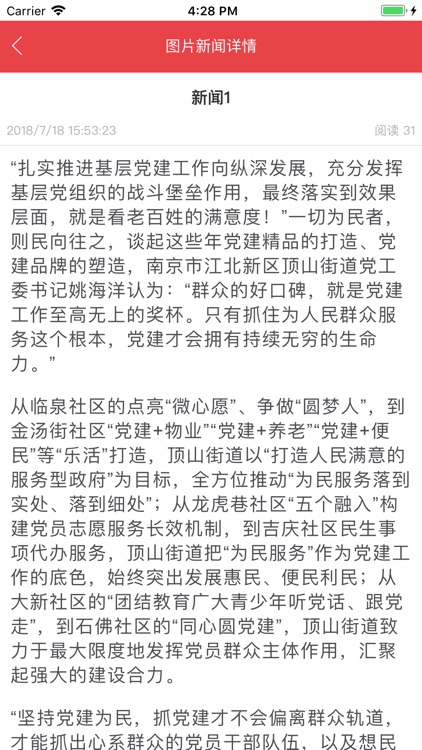 南通市检察机关智慧党建 screenshot-6