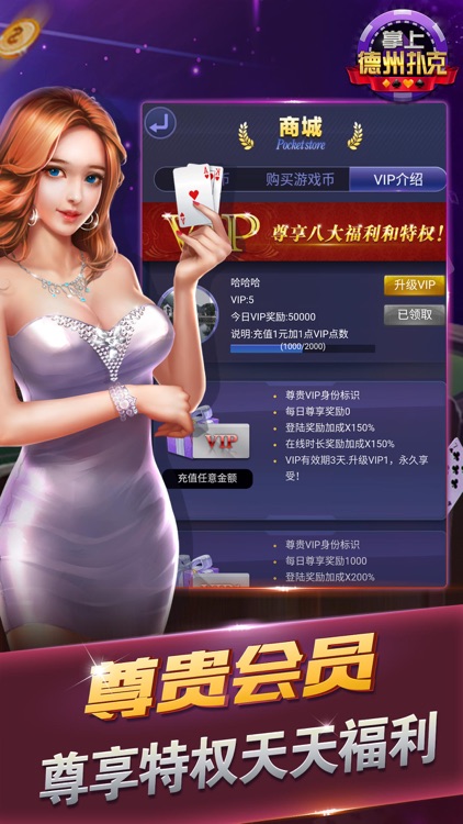 掌上德州扑克-德州圈约局德州扑克