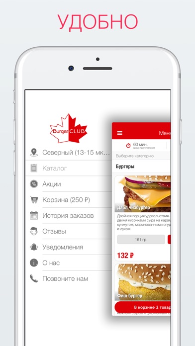 Burger Club | Оренбург screenshot 2