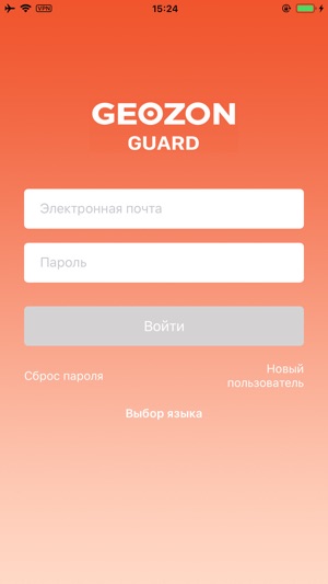 GEOZON Guard