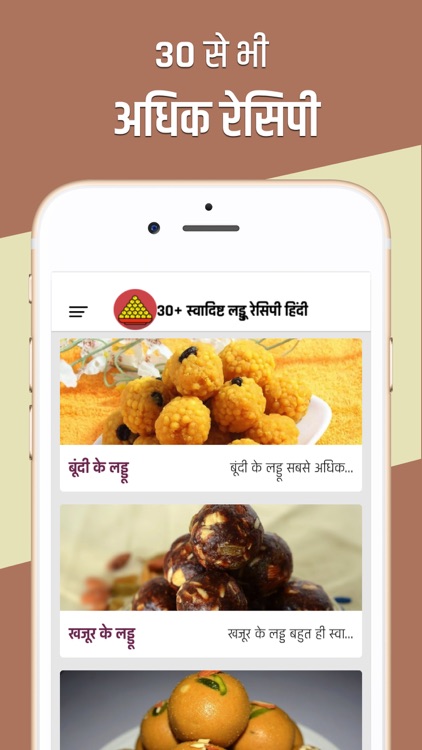 Laddu Recipes Hindi