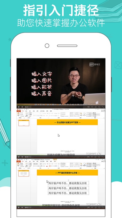 For PPT手机版-办公软件ppt制作助手