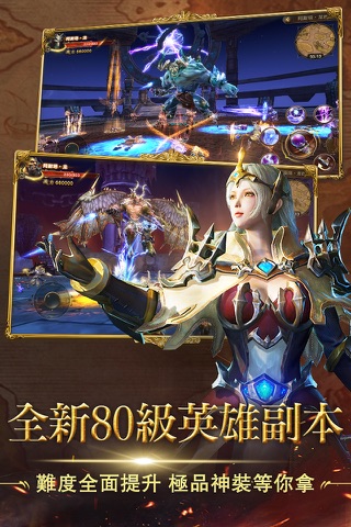 魔龍世界 screenshot 4