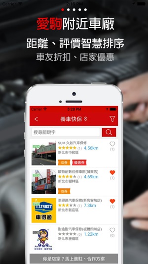 IGcar 愛駒(圖1)-速報App