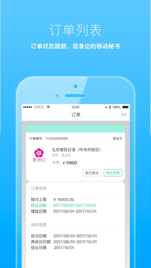 U业帮(圖2)-速報App