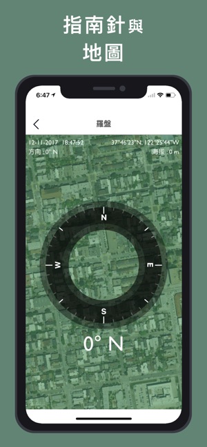 高度計GPS - 遠足和迷航(圖3)-速報App