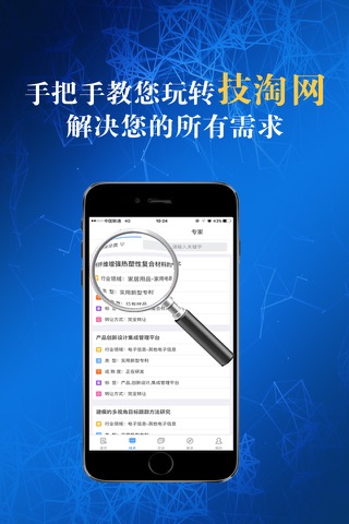 技淘 screenshot 3