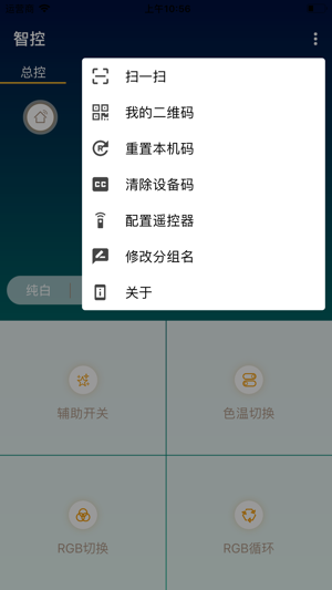 SC智控(圖2)-速報App