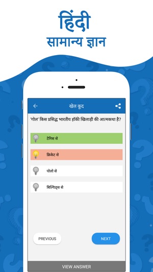 GK Hindi(圖3)-速報App