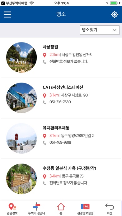 Image of 부산 뚜벅이여행