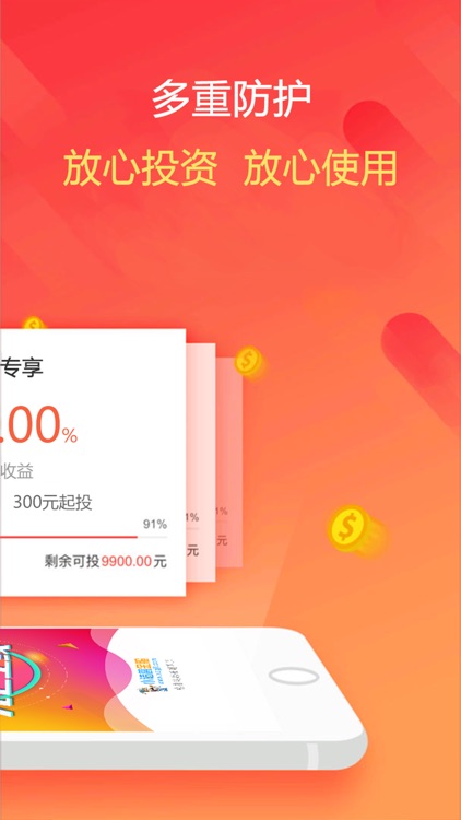 小诸葛金服-融腾集团旗下信息中介服务平台