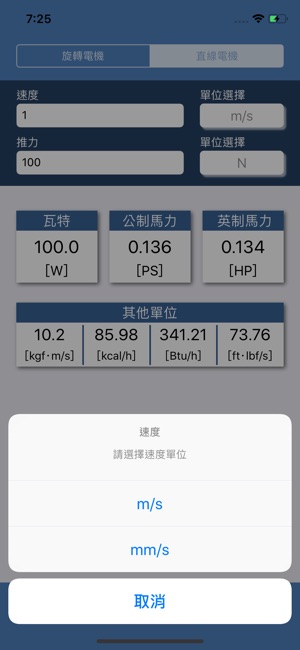 電機功率計算(圖6)-速報App