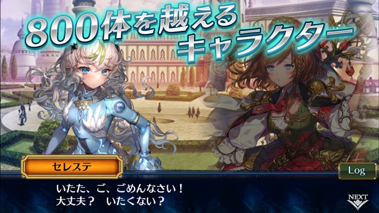 チェインクロニクル3