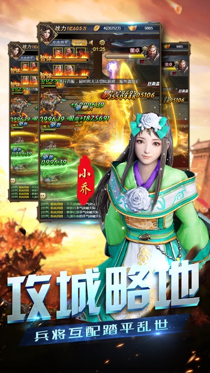 傲世三国-三国时代乱世风云录 screenshot-4