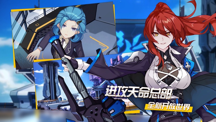 崩坏3 screenshot-0