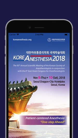 KoreAnesthesia 2018(圖1)-速報App