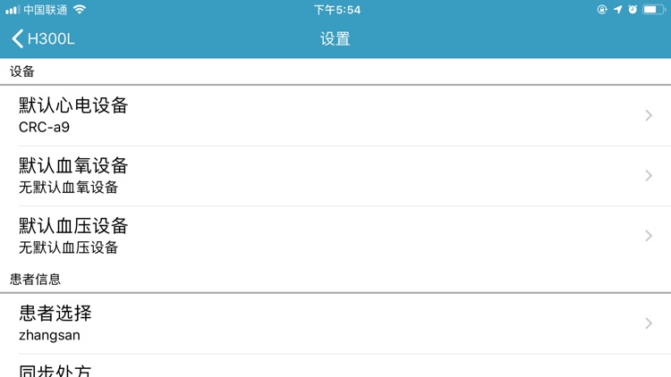 HealthHeart 康复助手 screenshot-3