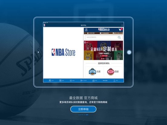 NBA APP (NBA中国官方应用)のおすすめ画像5